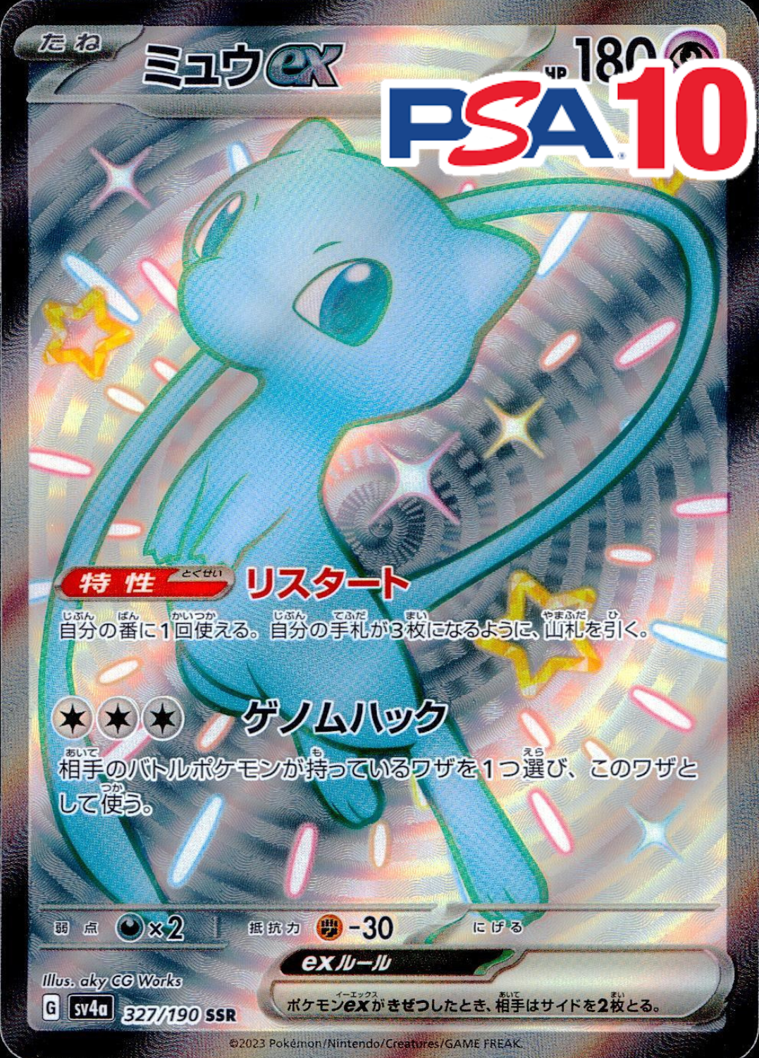 トレカくじ公式サイト / ラッキー7オリパ Part2