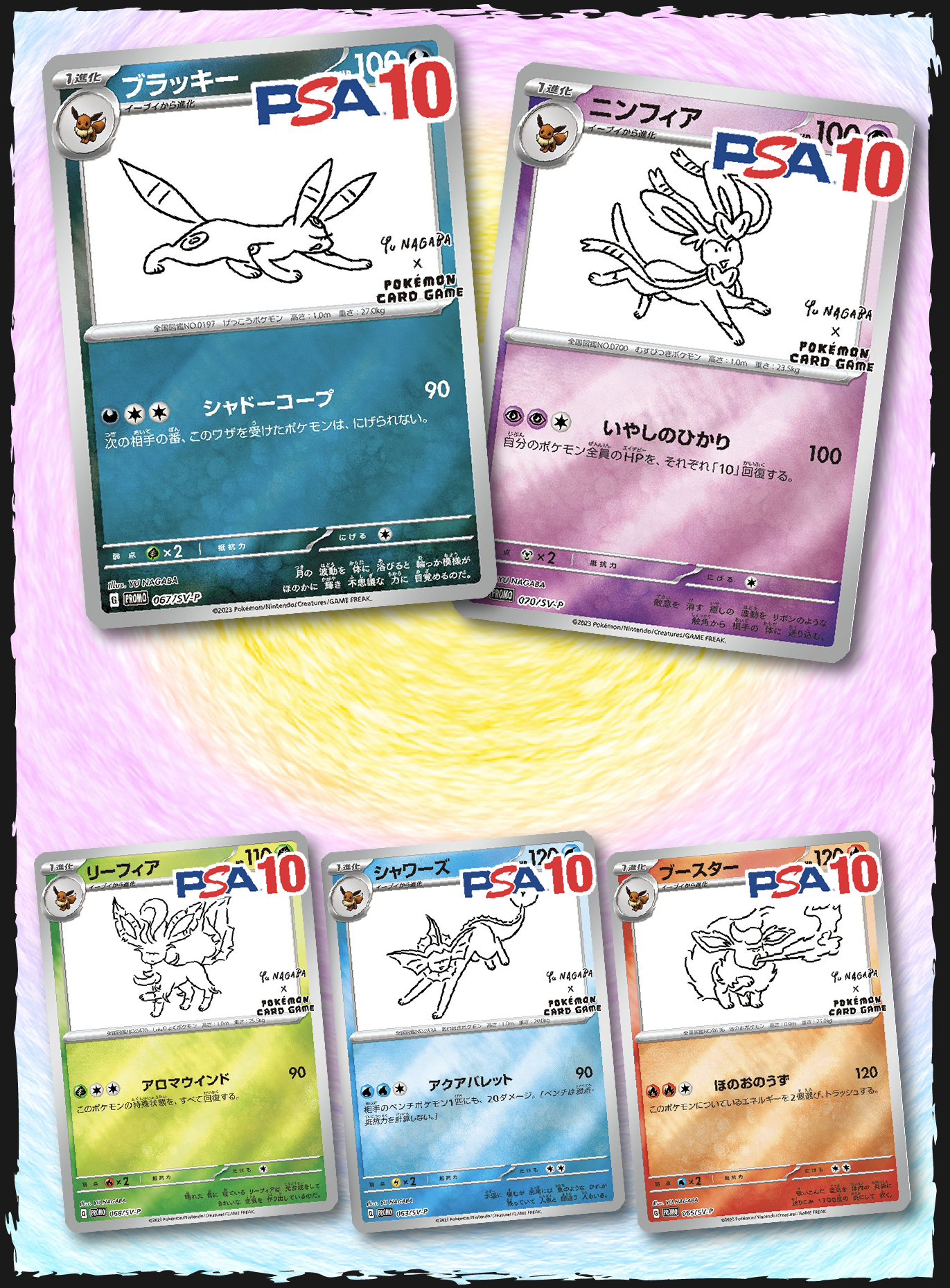 トレカくじ公式サイト / 全商品