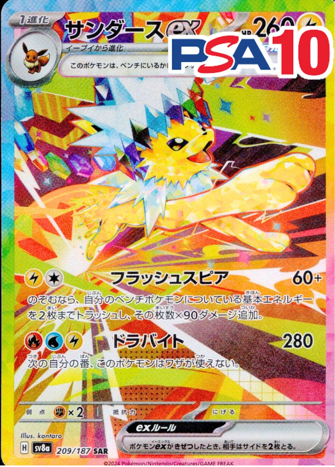 トレカくじ公式サイト / テラスタルフェスブイズ大集合