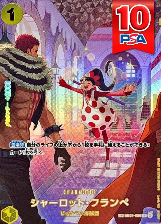 EB01-056 シャーロット・フランぺ PSA10