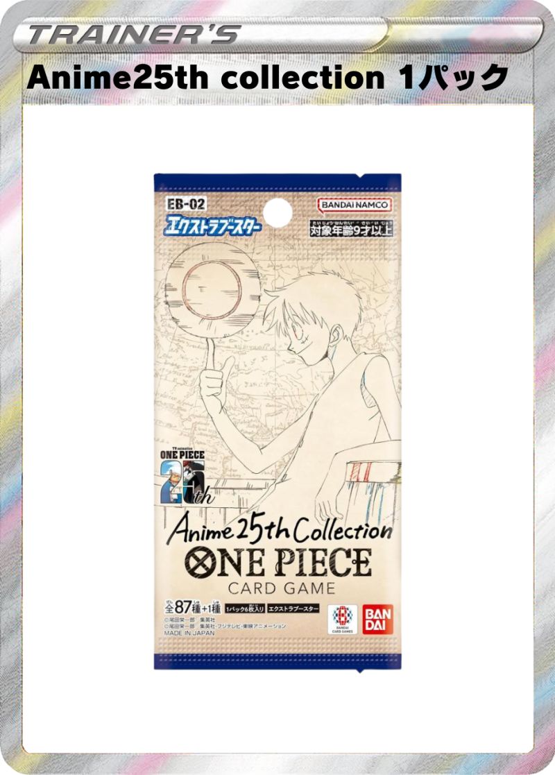 Anime25th collection 1パック