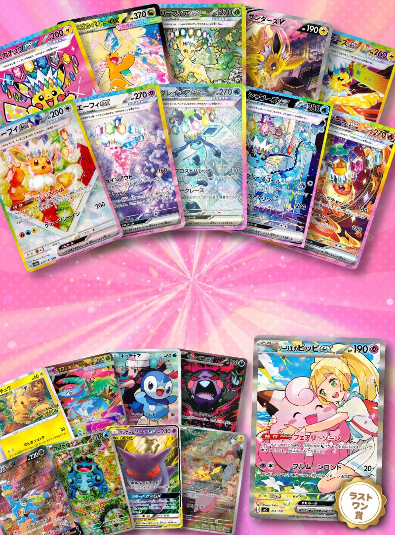 傷アリ 可愛いポケモンまみれオリパ