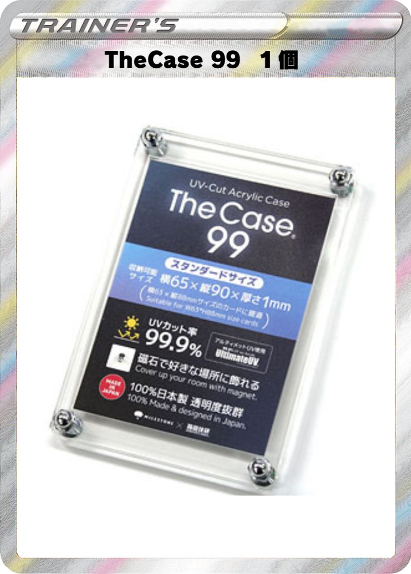 The Case 99 (スタンダードサイズ)