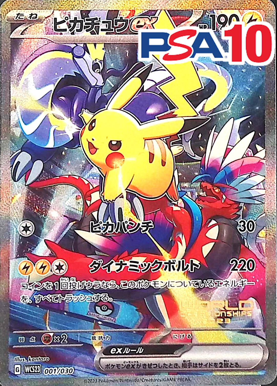 ポケモンカードClassicピカチュウ3連番セット PSA9.10 ポケモンカードClassicピカチュウ3連番セット PSA9.10 ポケモン