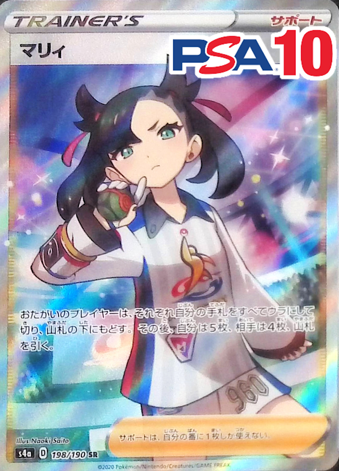 198/190/S4A/B/SR マリィ PSA10