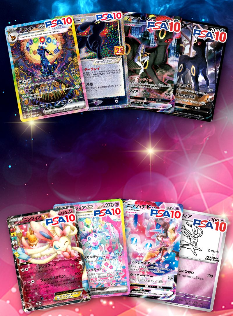 ブラッキーVSニンフィアオリパ