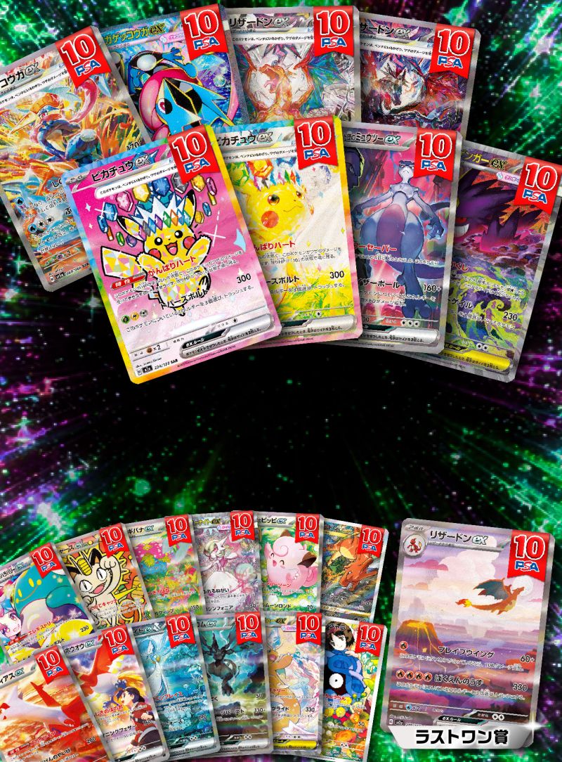 ２分の１PSA10 SAR オリパ part7