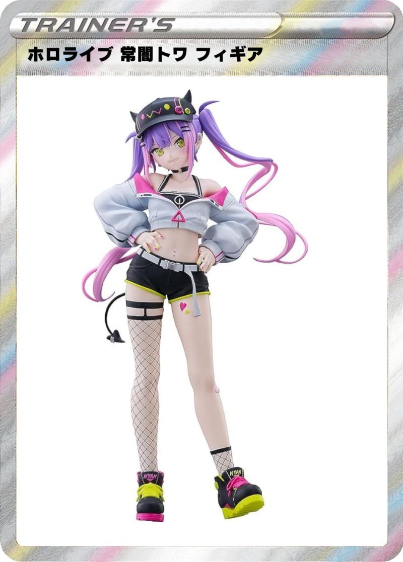 ホロライブ 常闇トワ フィギュア