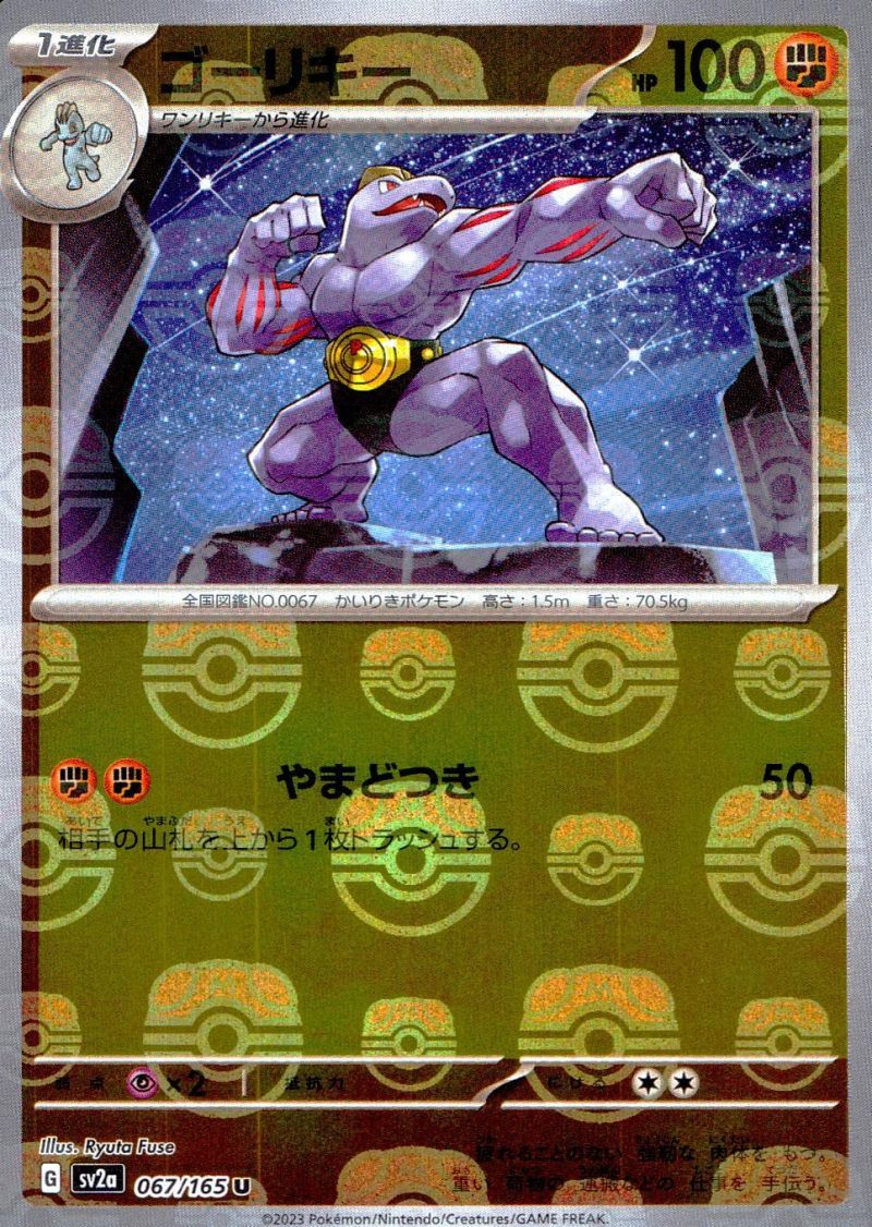 067/165/SV2A/U ゴーリキー マスターボールミラー シングル
