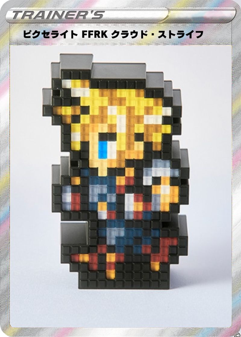 ファイナルファンタジーシリーズ ピクセライト FFRK クラウド・ストライフ