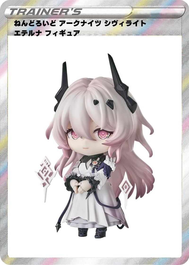 ⑥ねんどろいど アークナイツ シヴィライト エテルナ フィギュア