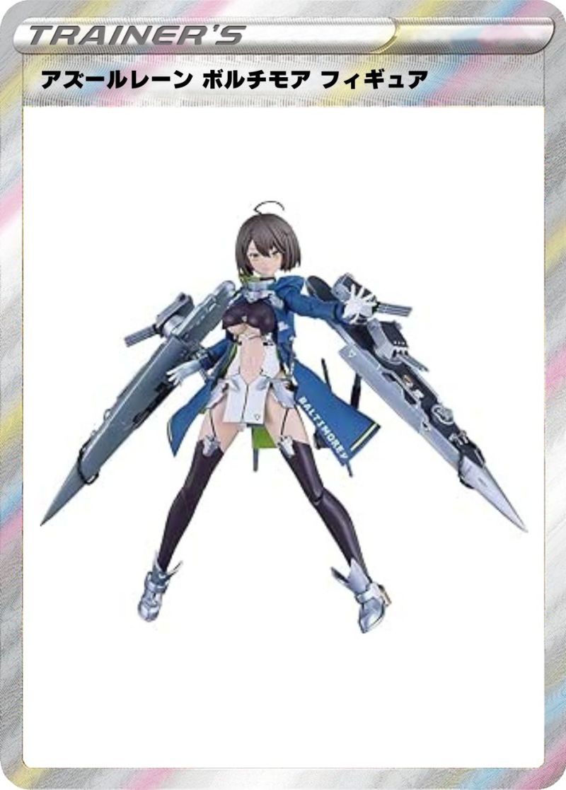 ⑦アズールレーン ボルチモア フィギュア