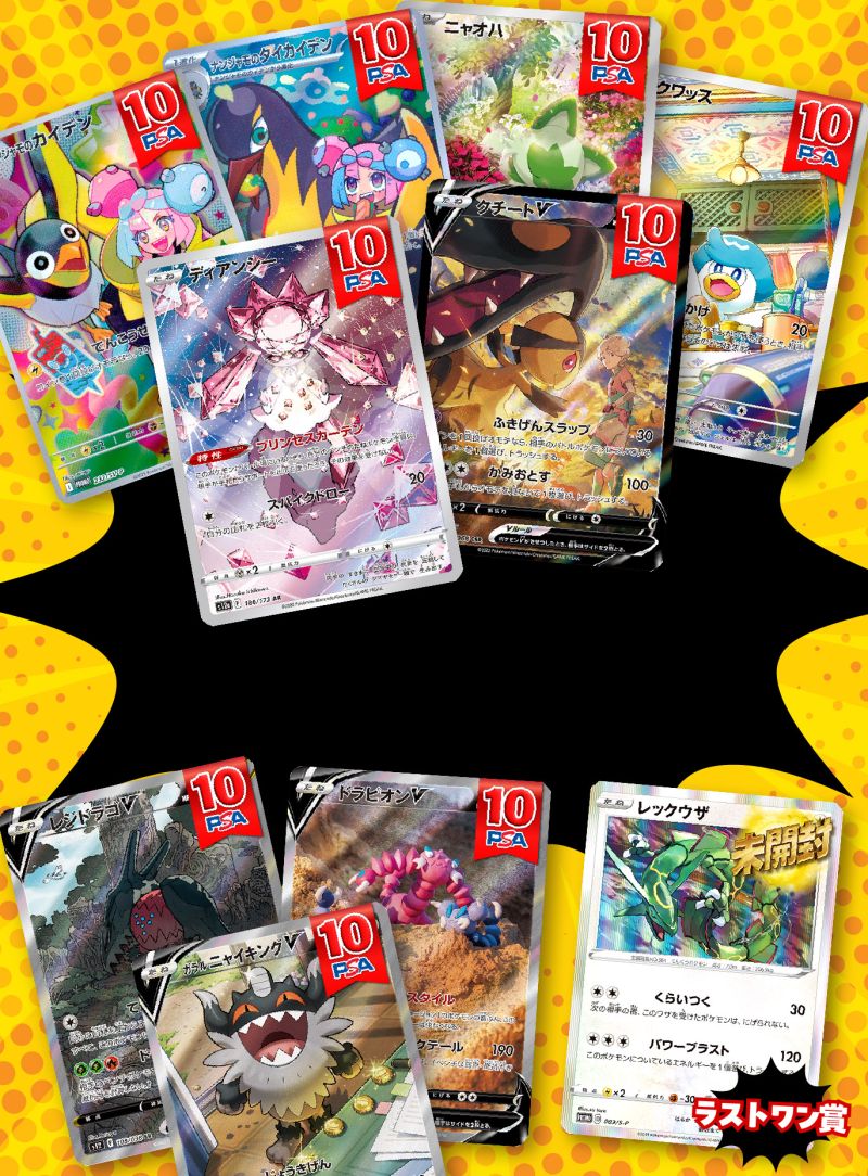 ポケモンGETだぜ！