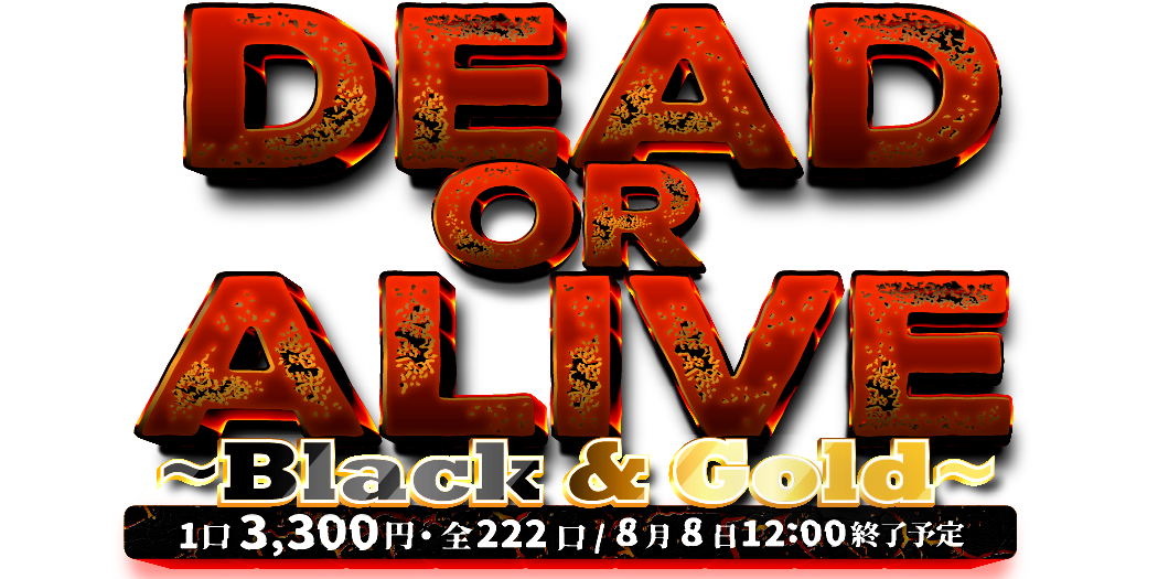Dead or Alive ～Black&Gold～