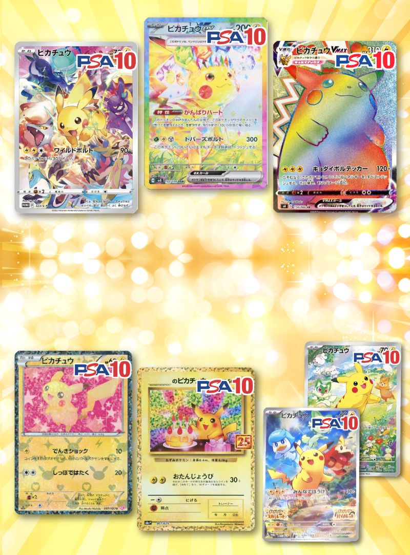 ピカチューページです ピカチュウEX【SR】{094/087}