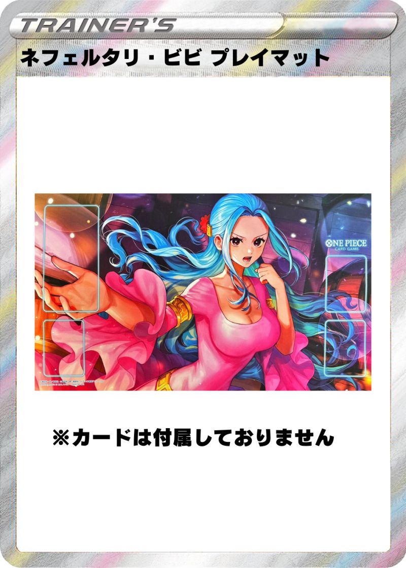 ネフェルタリ・ビビ プレイマット