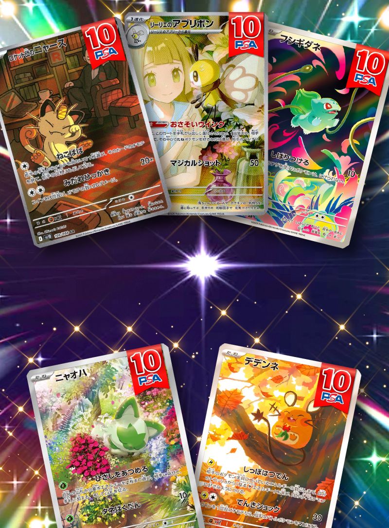 8/17 ２分の１PSA10オリパ