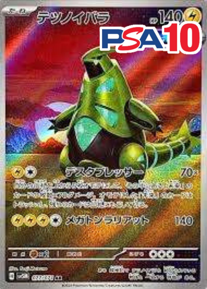 テツノイバラ