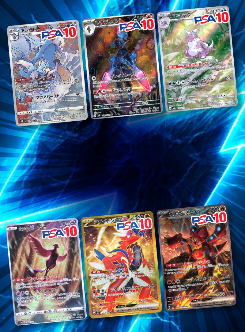 2分の1 PSA かっこいいVer