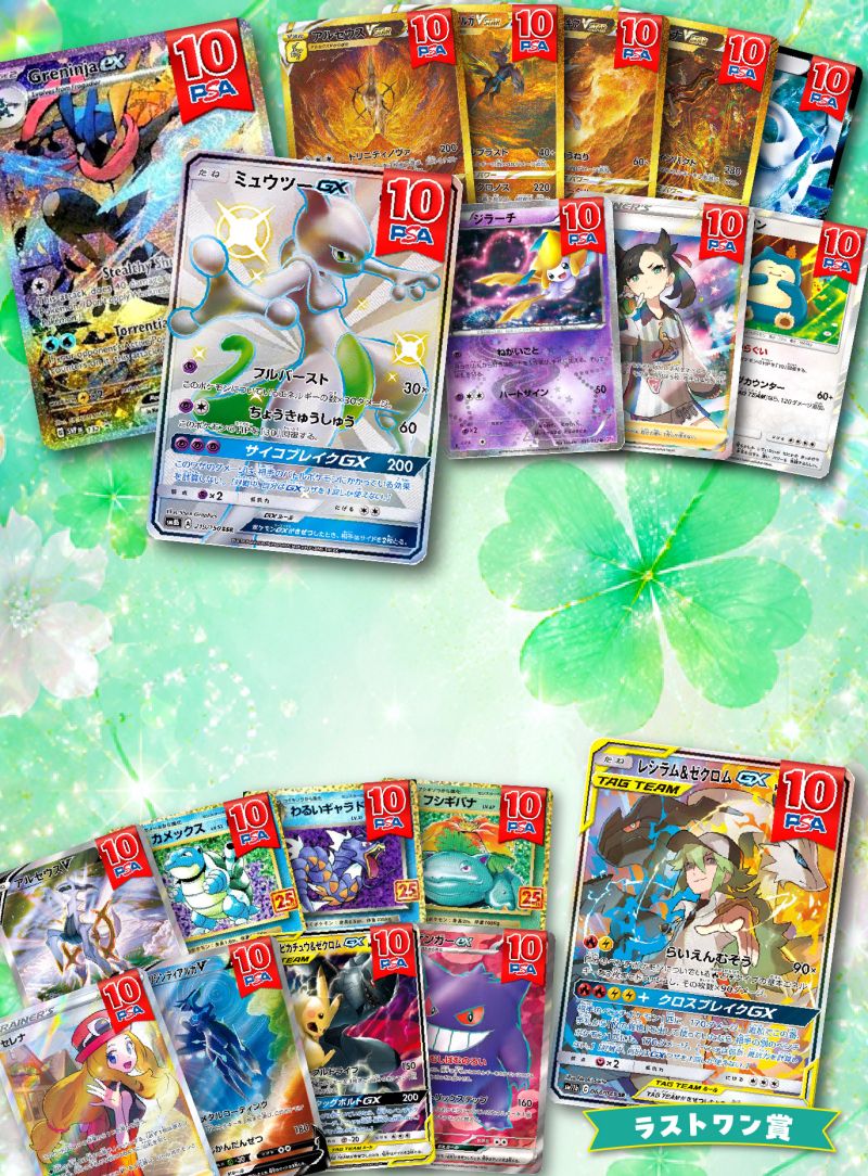 初級PSA10オリパ