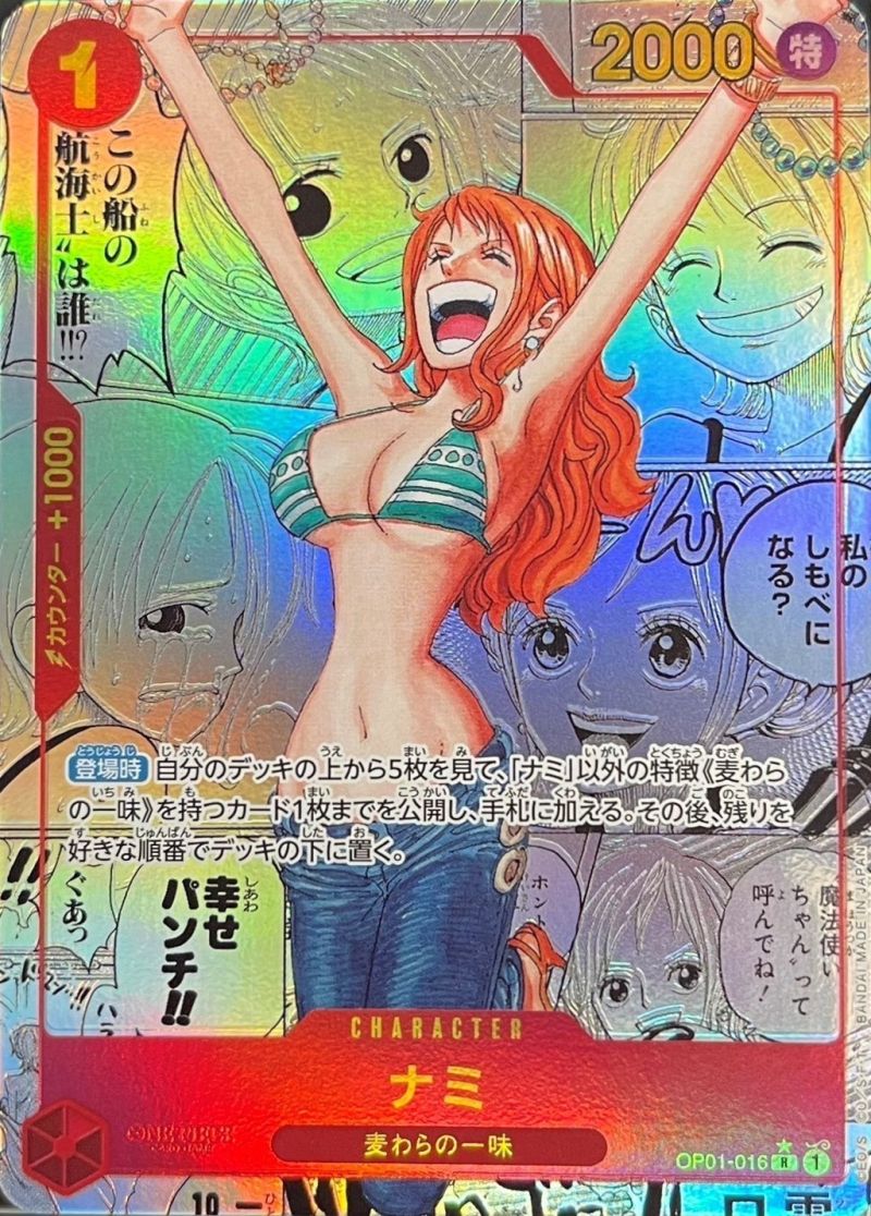 ナミ コミックパラレル シングル
