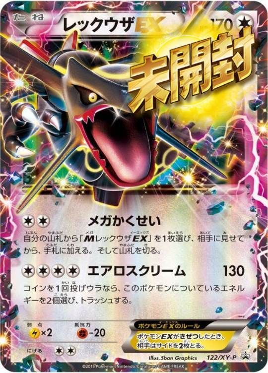 トレカくじ公式サイト / 未開封プロモGETチャンス！