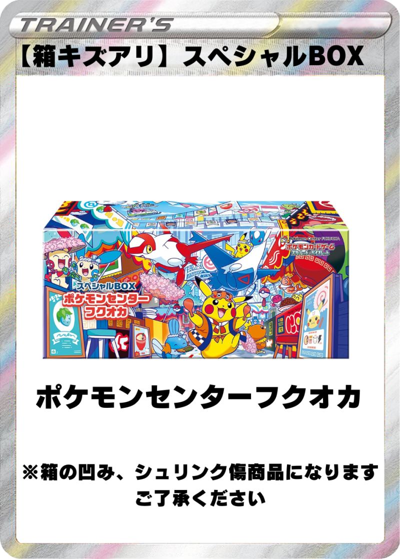 トレカくじ公式サイト / 傷アリ盛りだくさんオリパ