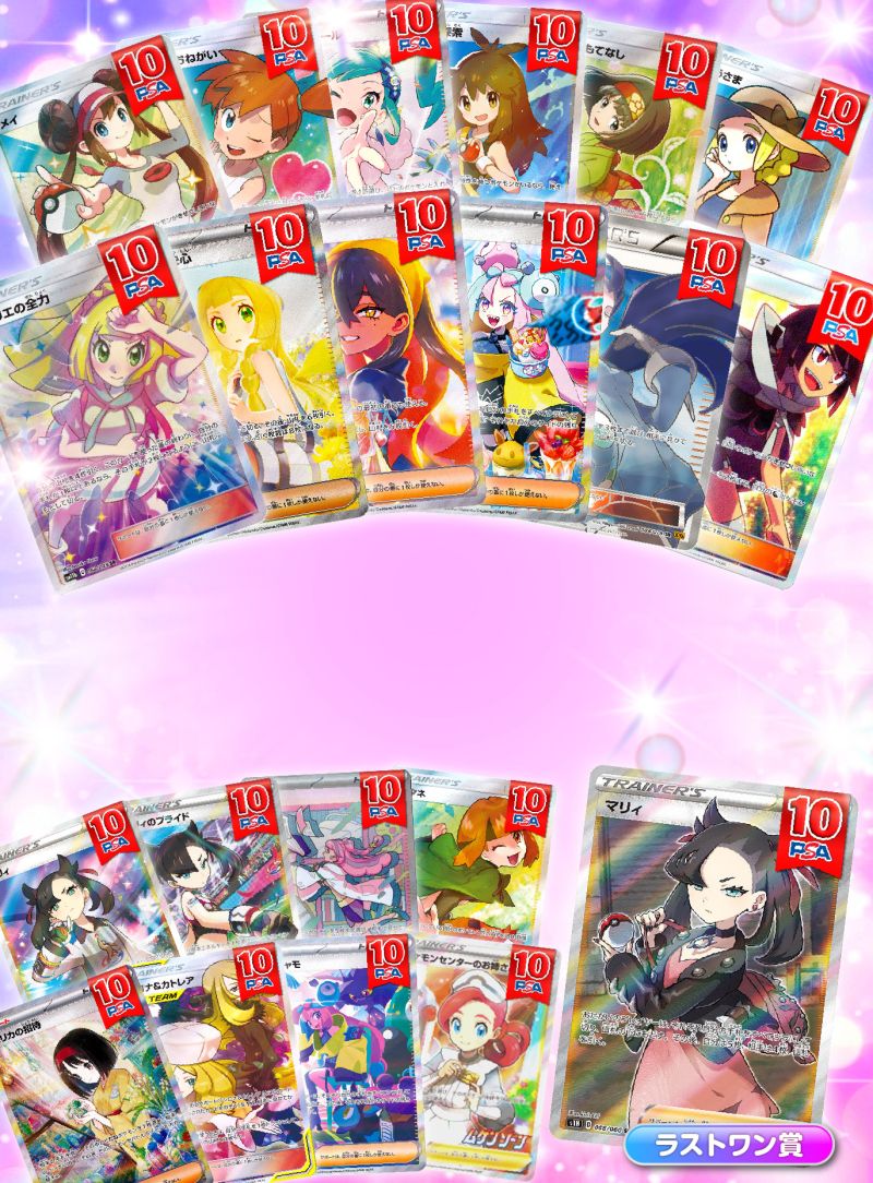 2分の1 PSA10ガールズオリパ part4