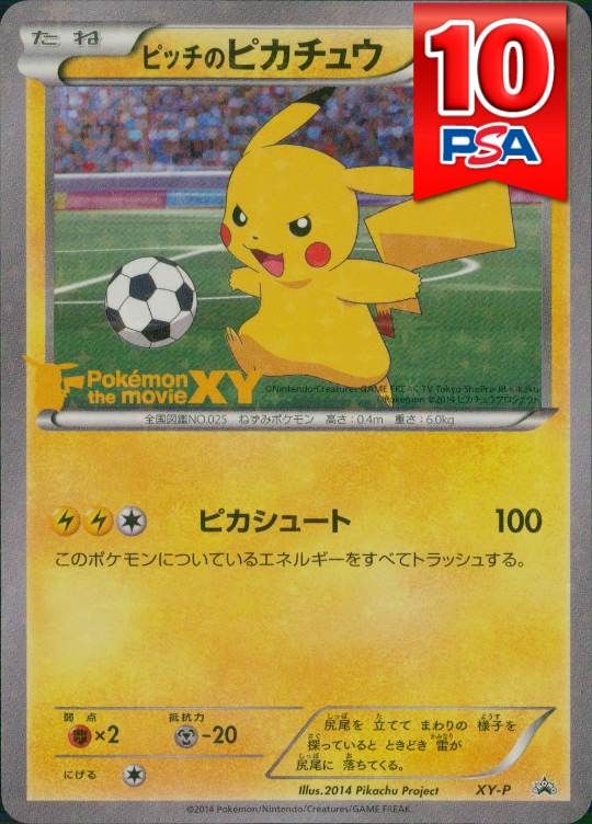 XY-P/PROMO ピッチのピカチュウ PSA10