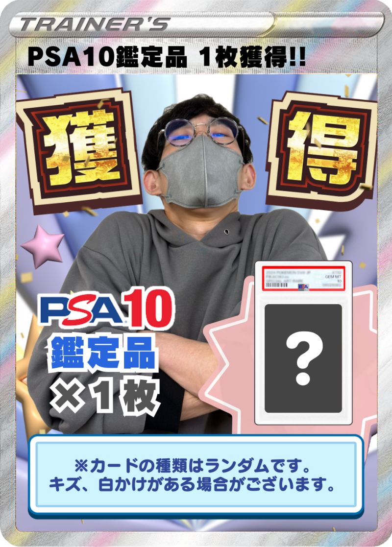 対立の終わり　かなで　psa10 トレカくじ公式サイト / ピカチュウしか勝たん