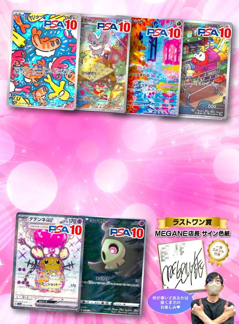 かわいいのこだわり パレオ PSA10 070/SV/P ニンフィア PSA10 102633246