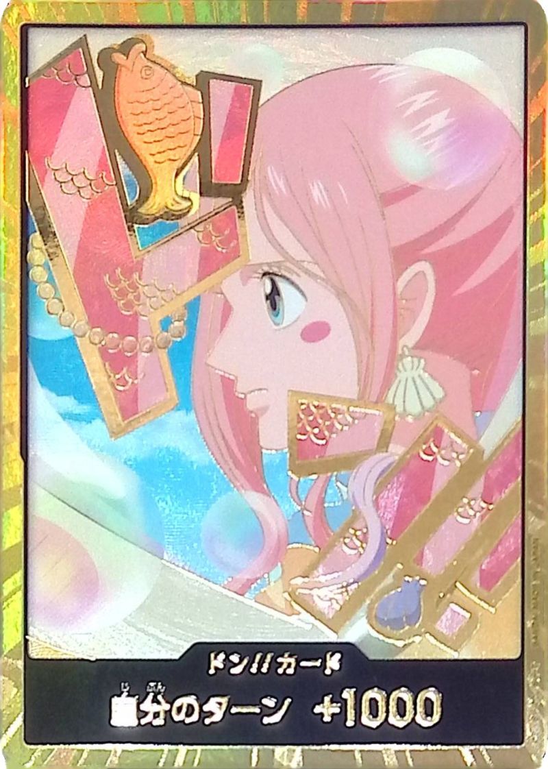 金ドン!! しらほし シングル