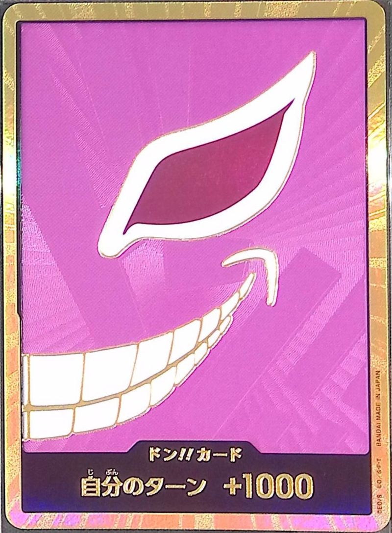 金ドン!! ドンキホーテ・ドフラミンゴ シングル