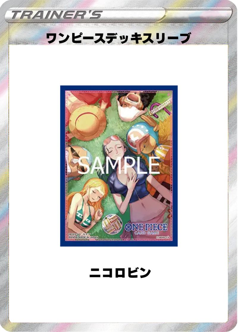 ワンピースオフィシャルスリーブ ニコロビン