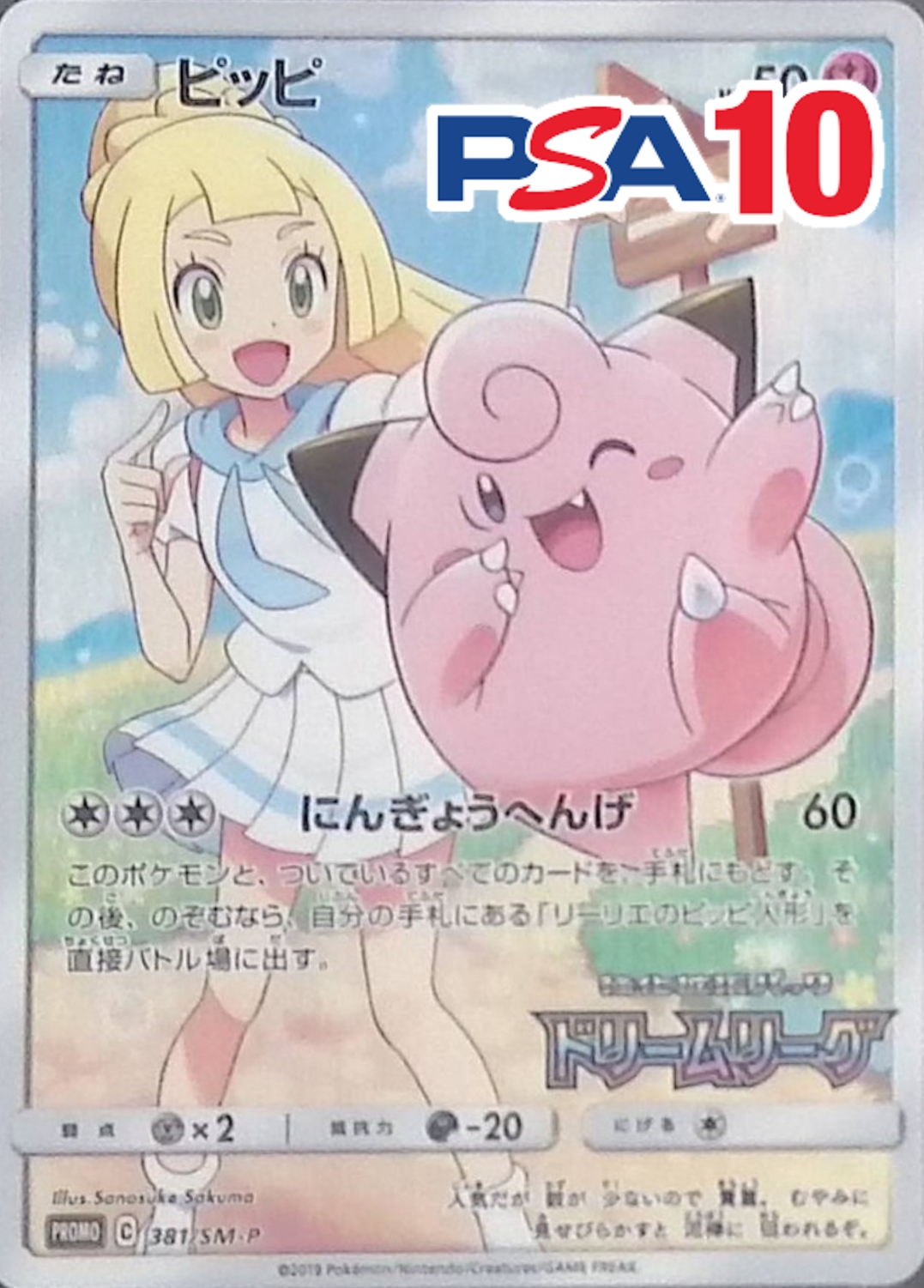 トレカくじ公式サイト / 人気PSAを手に入れろ！！