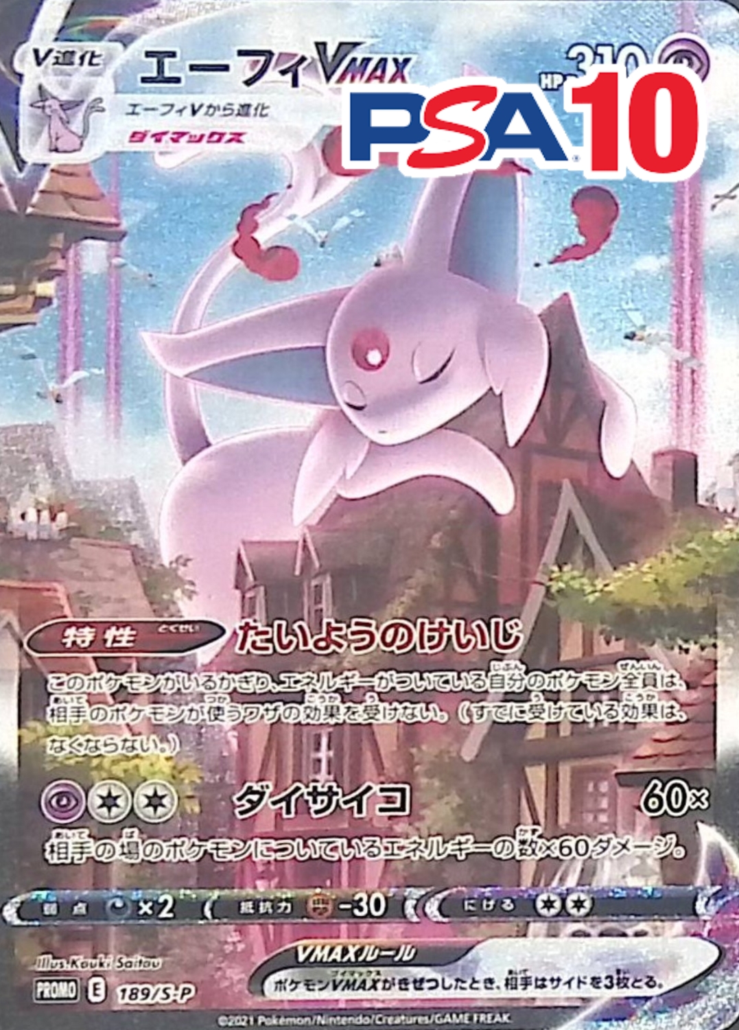 189/S/P エーフィVMAX PSA10