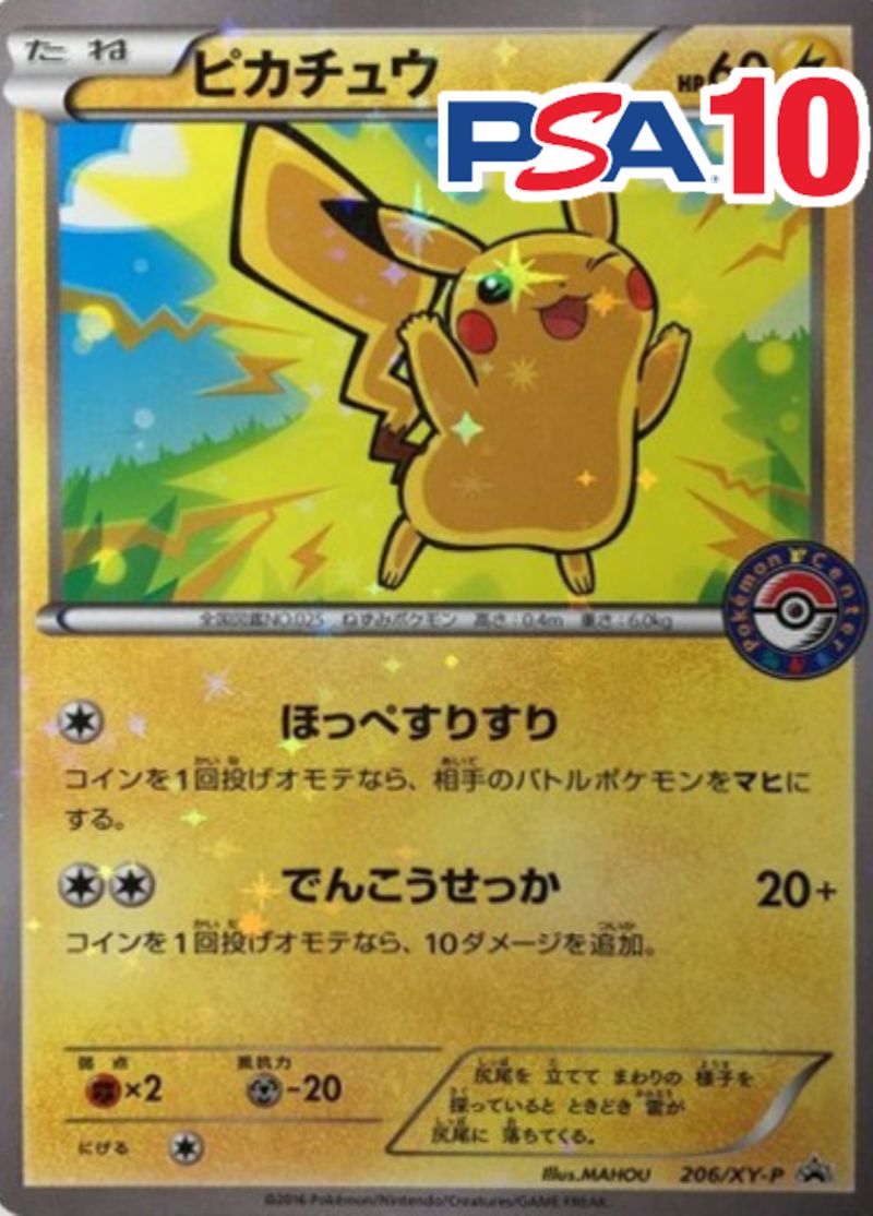 【PSA10】ユジン alive トレカ　ピカチュウ Auction Prices Realized Non-Sport Cards 2024 IVE JAPAN 2ND