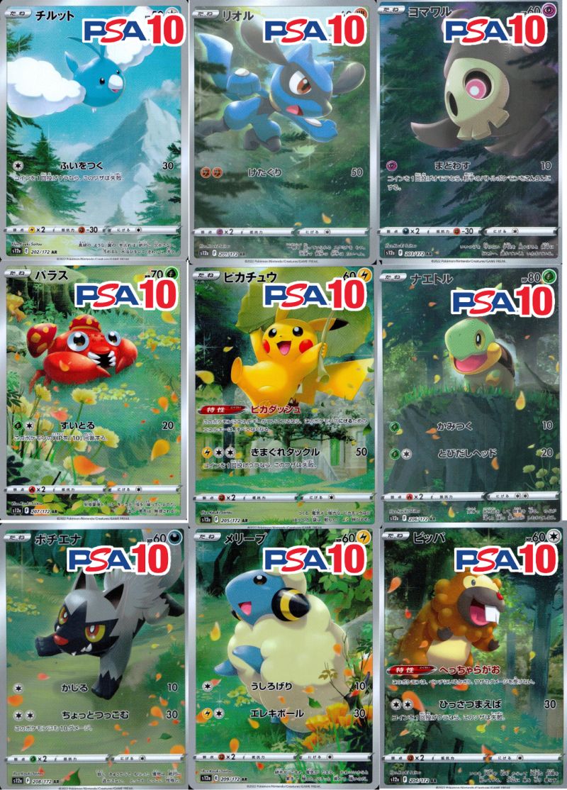 トレカくじ公式サイト / ピカチュウしか勝たん