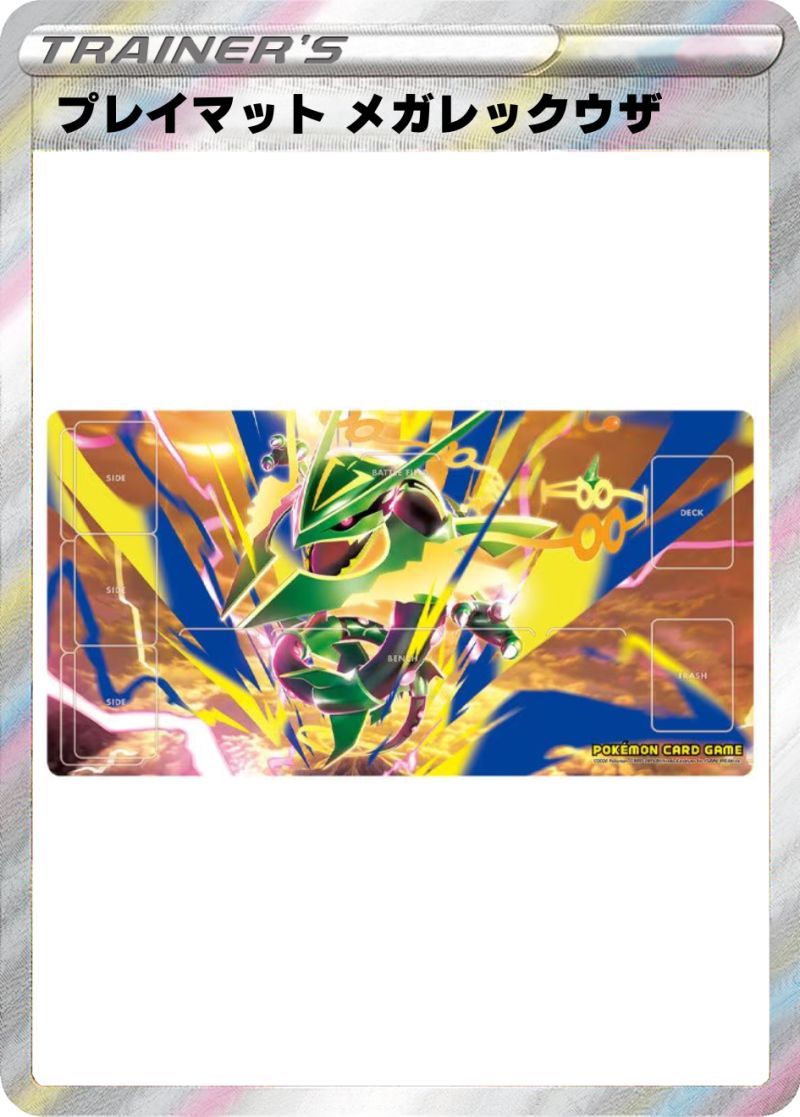 トレカくじ公式サイト / 傷アリ レックウザ大量発生！