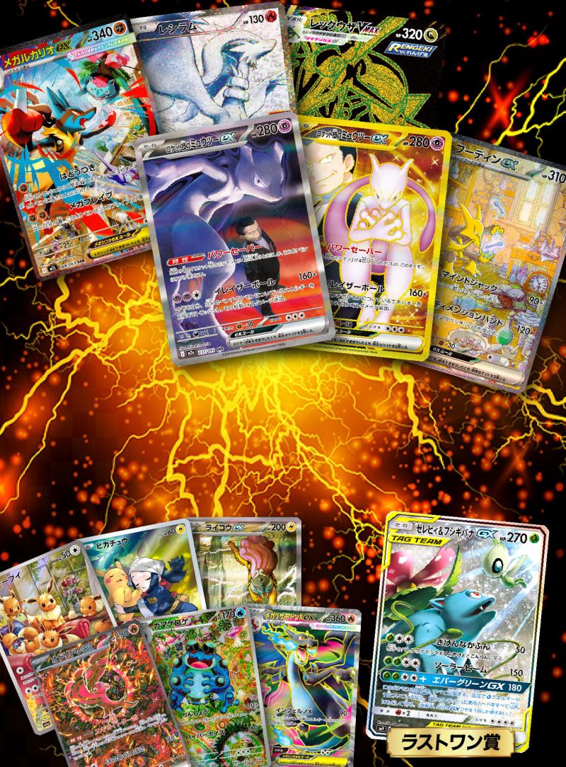 ポケモン大集合！Part3