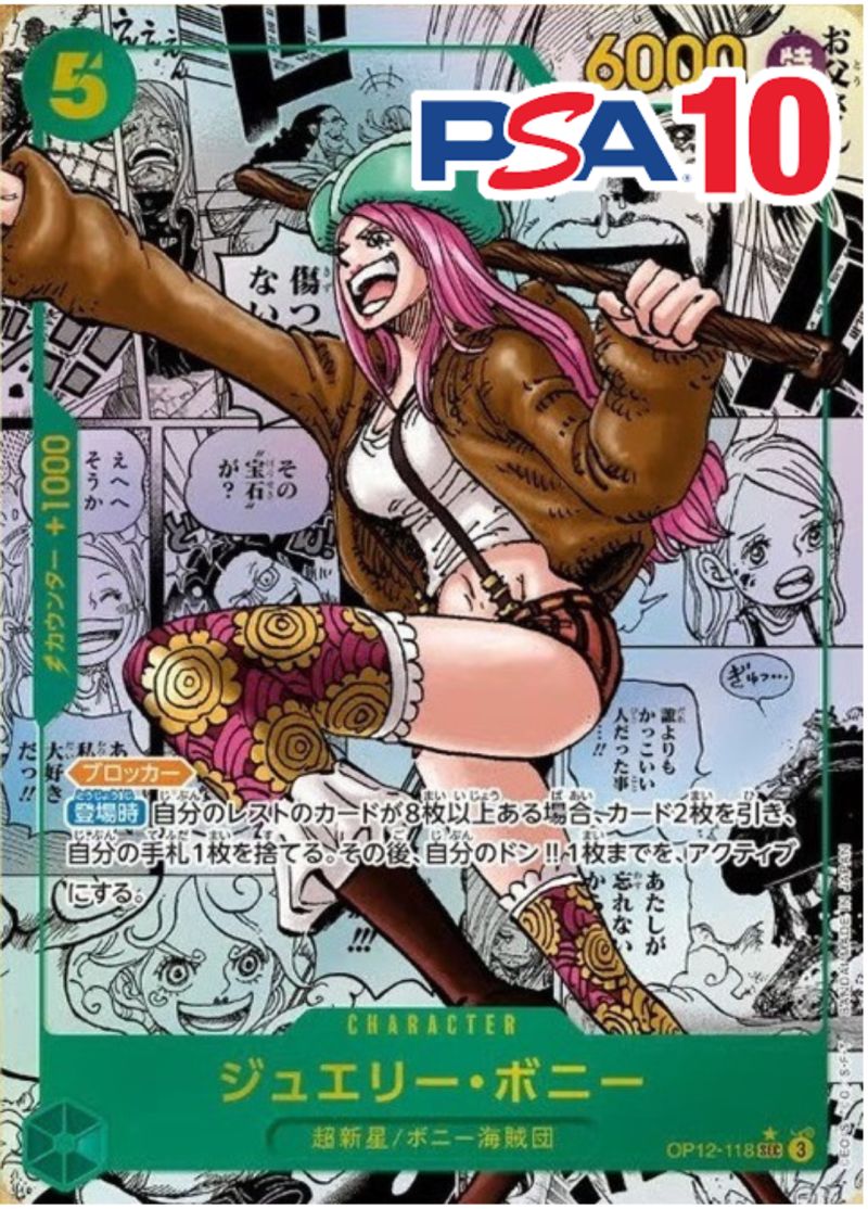 トレカくじ公式サイト / ワンピースPSA確定コミパラを狙えpart2