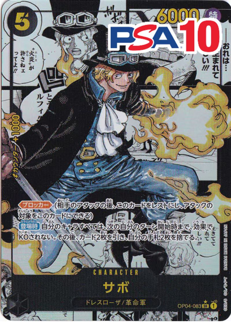 トレカくじ公式サイト / ワンピースPSA10確定part1