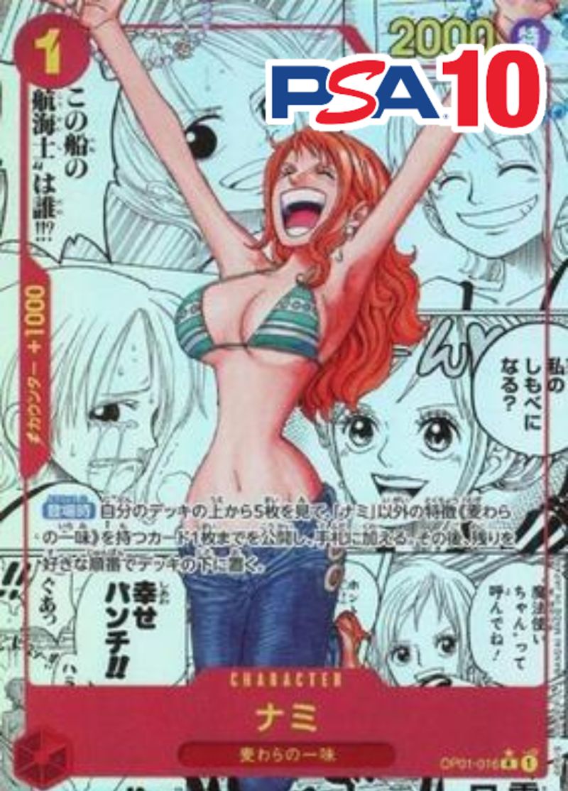 OP01/016/R/コミックパラレル ナミ PSA10