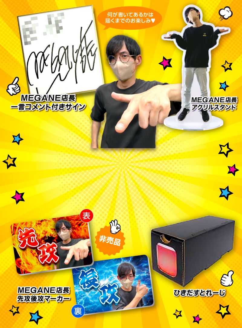 トレカくじ再開おためしオリパ