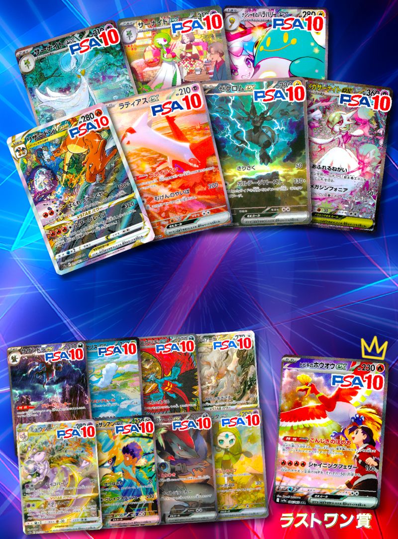 人気SARのPSA10をゲットせよver3