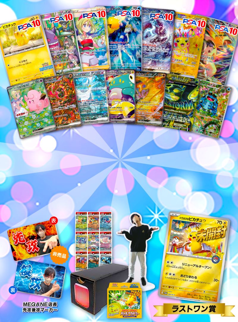 1000円お手軽オリパ