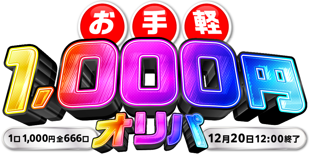 【pugg☆おまとめ購入お値引き致します☆】 ワングー水戸笠原WANTED】 #ポケカ ピカチュウ高額 今回はこちら！ ※17