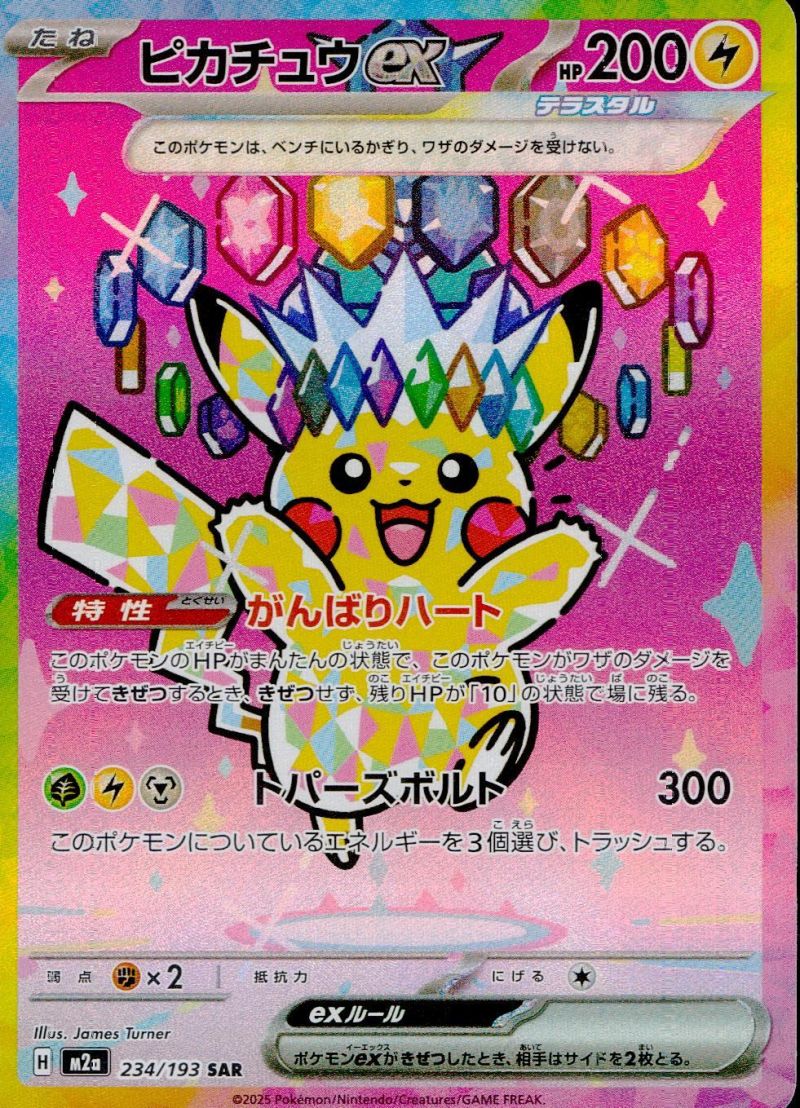 トレカくじ公式サイト / トレコレフェスVer.7