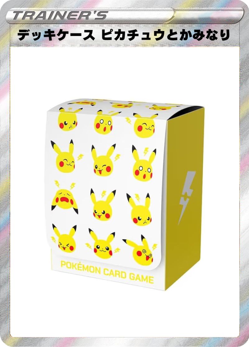 デッキケース　ピカチュウとかみなり
