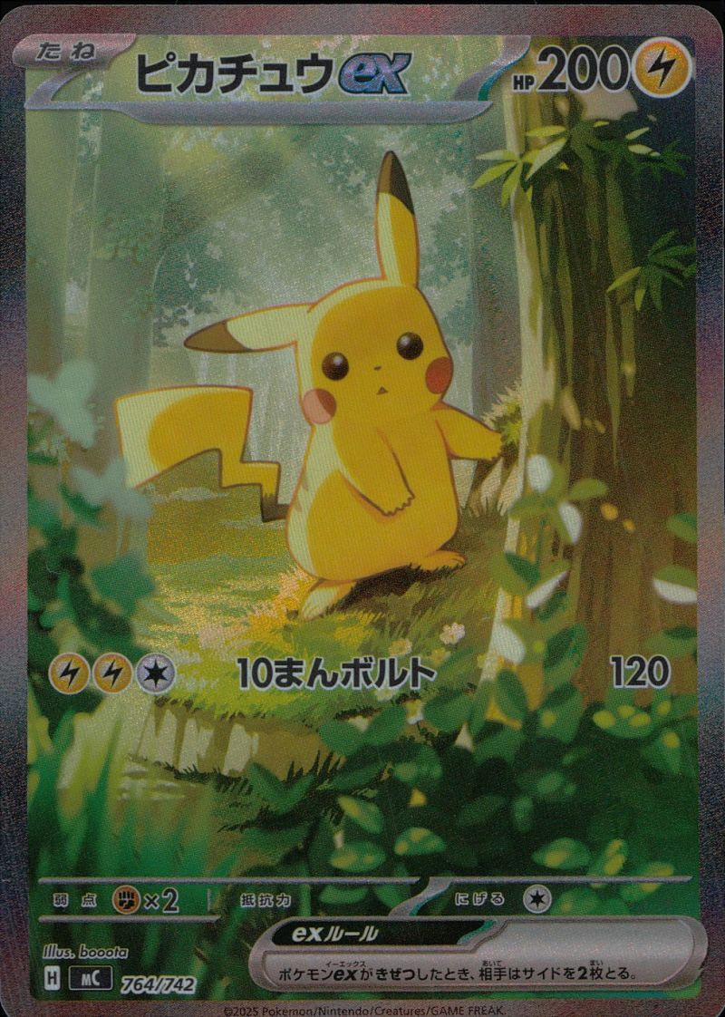 FCトレカ 8/30(土)東京V戦「2025カードフェスタ」開催のお知らせ